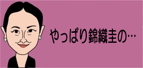 「新語・流行語大賞」あなたはどれ？「ダメよ～ダメダメ」「レジェンド」など50語