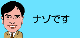 投票所の小学校に下着姿の女性遺体！選挙に来た有権者「ギョッ」