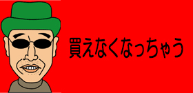 サンデーチョコレートからは機械部品 マック郡山安積店 子供が食べ なんだこれ J Cast テレビウォッチ 全文表示