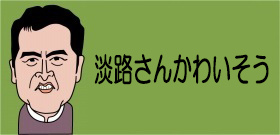 「故淡路恵子」金銭トラブル！事務所「ギャラ振り込んだ」、長男「いや知らない」