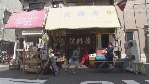 工場町の駄菓子屋 淡路屋 神戸で終戦から続く溜まり場 お年寄りからインド人まで J Cast テレビウォッチ