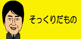 サントリー・トートバックで佐野研二郎氏「部下がトレース（描き写し）。あってはならないこと」