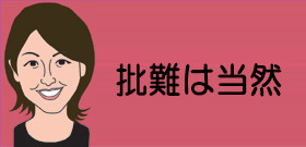 宮崎謙介議員「育休」応援の尾木直樹ママ「がっかり。不倫休だったのね」