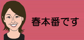 「桜開花情報」東京あす19日！例年より早め。上野の百貨店は花見弁当販売