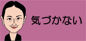 女子高生の自転車サドルにGPS！45歳会社員逮捕･･･行動監視し待伏せ