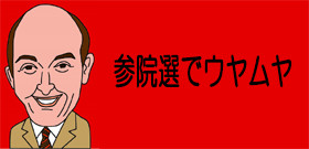 舛添都知事さみしい最終日･･･お別れセレモニーもなく、見送った都職員たった8人