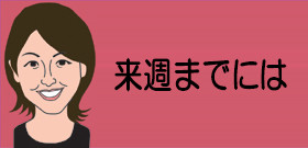 櫻井パパ固辞で小池百合子でいくしかないか･･･「都知事選」自民党あきらめ顔