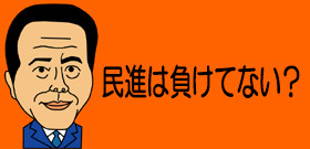 自民党「参院選」気分は負け!?1人区11敗･･･現職閣僚2人も落選