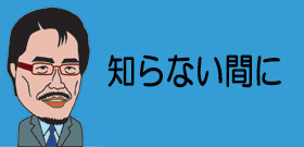 小池応援団「若狭勝議員」自民党東京都連HPから削除！地元選挙区なのに？