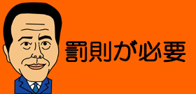 横浜市もう我慢できん！「ゴミ屋敷強制撤去条例」市内に60軒･･･再三の要請従わず