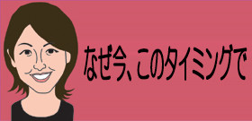 これで小池知事との「逆転現象」解消　公明党が都議報酬「2割削減案」