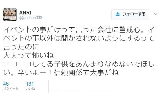 坂口杏里「会社に警戒心」「大人って怖いね」と不満爆発  出家を心配するファンも