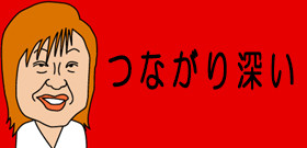 安倍昭恵夫人と森友学園「教材購入」でも関係？素読の中国古典200冊10万円