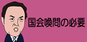 安倍昭恵夫人を証人喚問せよ！「首相からの100万円」籠池夫人と意味不明メール