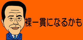 工事代金未払いの15億円払って！森友学園の小学校の施工業者が訴訟へ　