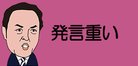 加計学園獣医学部「内閣府に押し切られた」文科前次官が暴露