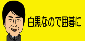 体長16センチ、白黒模様現れてきたパンダの赤ちゃん　母子2頭ともに安定