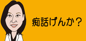 上西小百合 今度は耳打ち秘書と大ゲンカ！「グジャグジャ言うな」「辞める！」