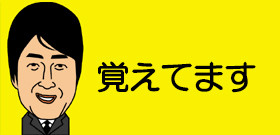 レジェンド伊達公子さん、爽やかな笑顔　引退後初のナマ出演で「スッキリ！」に