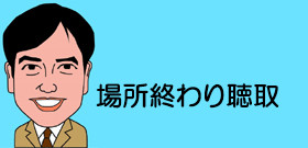 貴乃花親方ついに語る　師匠として身を引かず「正当な裁きを」