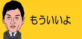 松居一代「モーニングショー」放送中に緊急会見！スタジオうんざり顔