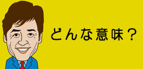 愛媛県知事「加計学園で面会 国は正直に言え！」職員の備忘録否定され憤然