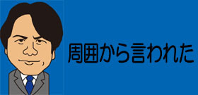 援交？出会い系？新潟県・米山知事「違法と取られるかもしれない女性問題」