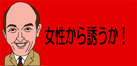 山あいの温泉町が町長のセクハラで大騒動　ここでも「強引キス」の強制わいせつ