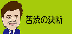 関東アメフト連盟「日大出場停止」解除せず！対策とらぬ田中英壽理事長を批判