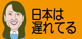 東京医科大だけはない！？　海外メディアも驚く「女子受験生差別」の恥ずかしさ