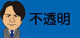 「宮川紗江・速見コーチVS体操協会」藪の中･･･暴力あったけれどパワハラと感じてない