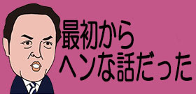 体操パワハラが塚原夫妻VS日体大の権力闘争に？　その日体大で駅伝のパワハラ勃発！　どうなってるの？