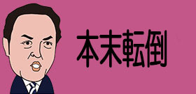 「ふるさと納税」高額返礼品の自治体外す―野田総務相の本音は「もう止めたい」