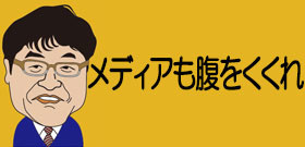 渋谷ハロウィン暴動騒ぎ　堀尾正明「いっそ渋谷名物の『朝まで観光イベント』にしては」