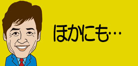 韓国カーリング「メガネ先輩」のパワハラ告発で政府調査！連盟副会長父娘が選手起用や賞金を私物化