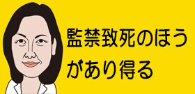 速度0の事故でも「危険運転」にあたるのか？　東名あおり事故、適用なければ「無罪」の可能性も