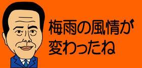 大雨と強風が列島を走り抜ける　冬将軍を伴う寒気団と初夏の高気圧がガチンコ勝負！