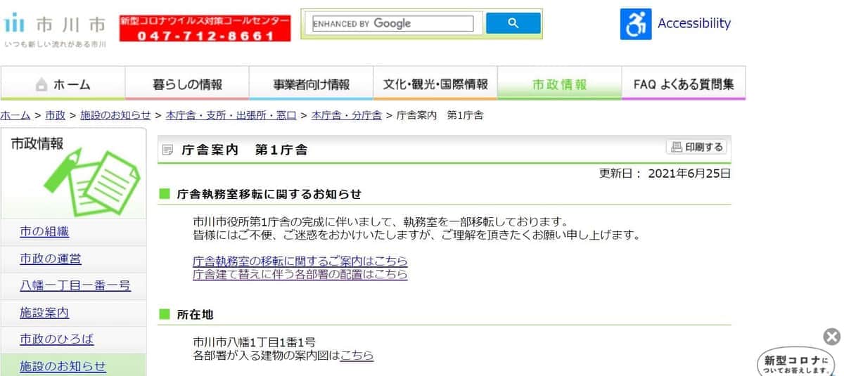 河崎環「自宅でおやりなさい」　千葉・市川市長「市長室1000万円家具」問題