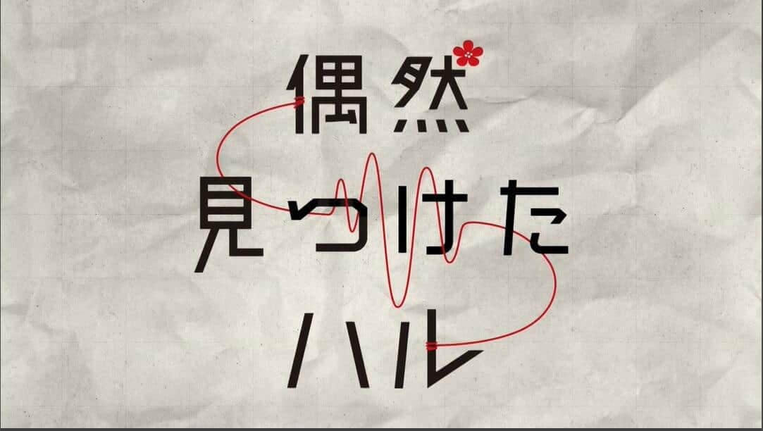 漫画の「登場人物」が自我に目覚めた時　ダノ（キム・へユン）と「彼」の挑戦