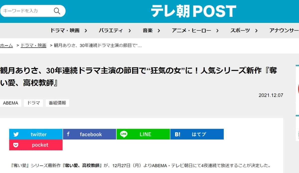 「奪い愛」といえば水野美紀！　最新作にまだ名前ないが「出るよね？」「だして」