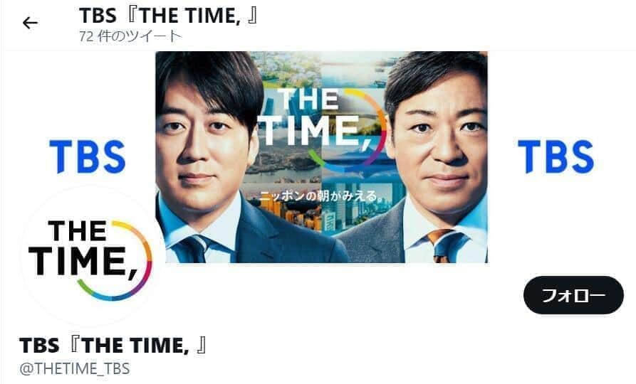 コロナ感染拡大で「THE TIME,」もコーナー中止！「スタッフに陽性続出で...」（安住紳一郎）