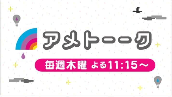 そうそう、こういう「アメトーーク！」が見たかった　「ジーンズ大好き芸人」回の俊逸