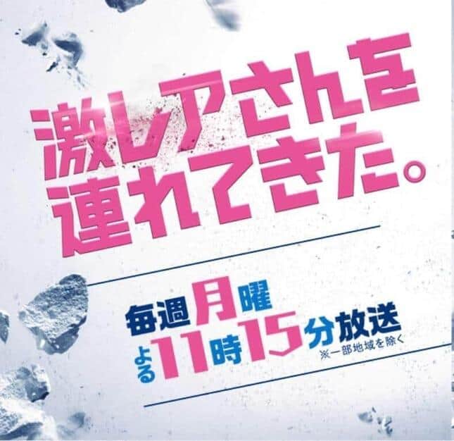 テレビ朝日の「激レアさんを連れてきた。」番組サイトより