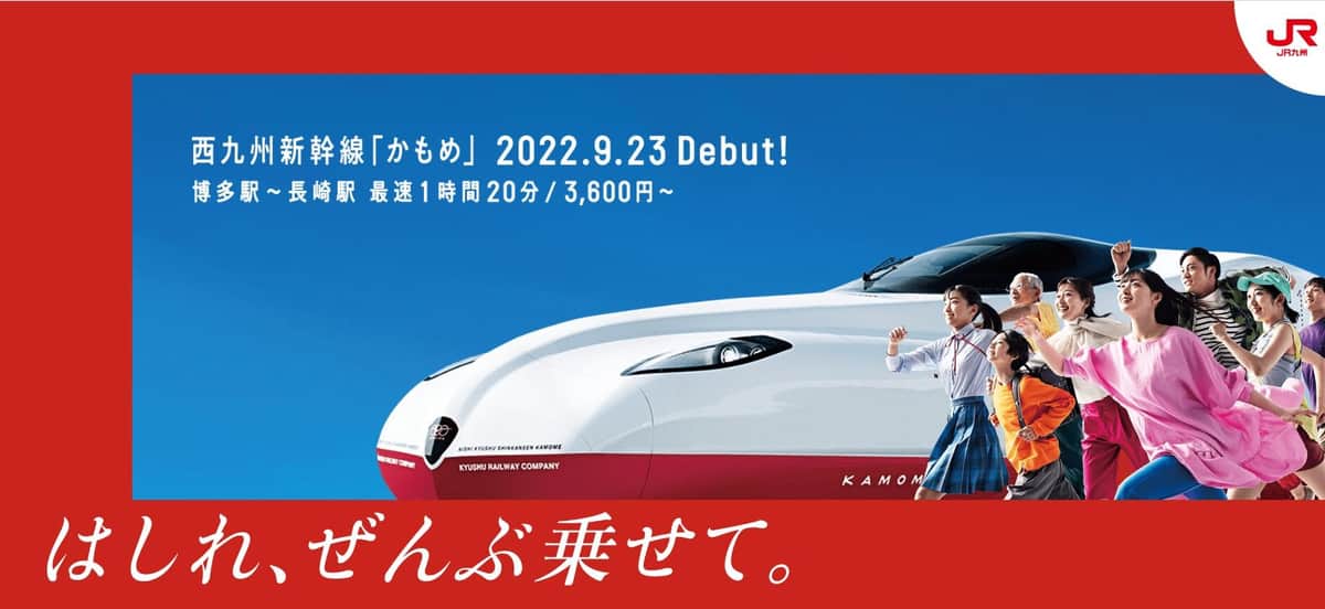 西九州新幹線が開業　沿線名物紹介と「プラス面、マイナス面」（安住紳一郎アナ）の話