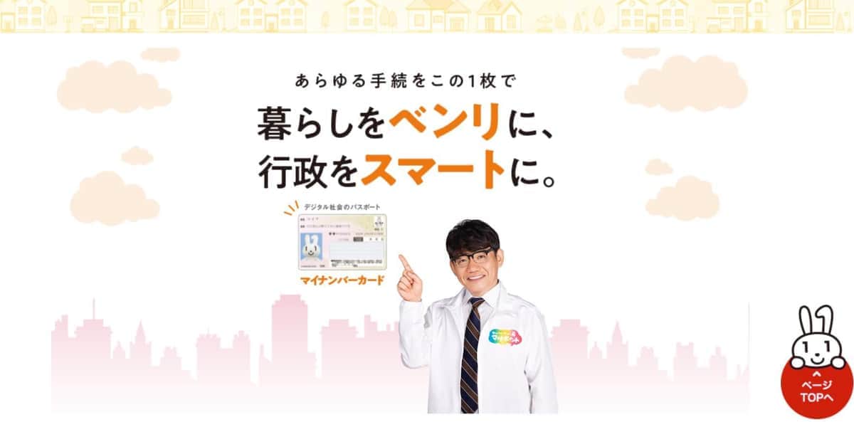 健康保険証とマイナカード一本化　あと2年でできる？羽鳥慎一が懸念する事態