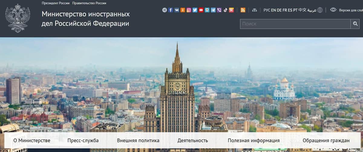 ロシア外務省サイトより