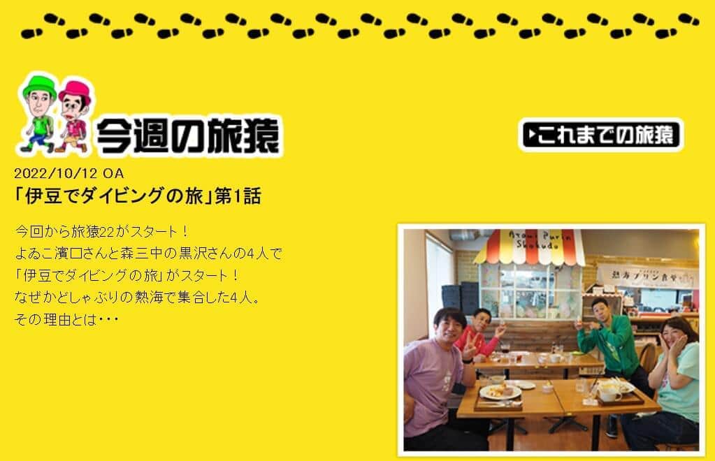 黒沢かずこ「ちょっとショックですよ」　東野幸治が食事中にツッコんだワケ