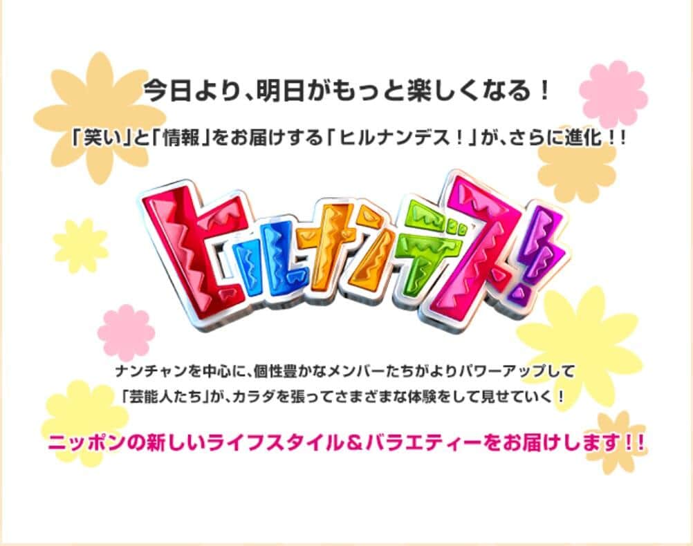 滝菜月＆篠原光両アナ「ヒルナンデス！」卒業へ　「寂しいな」「急すぎる」