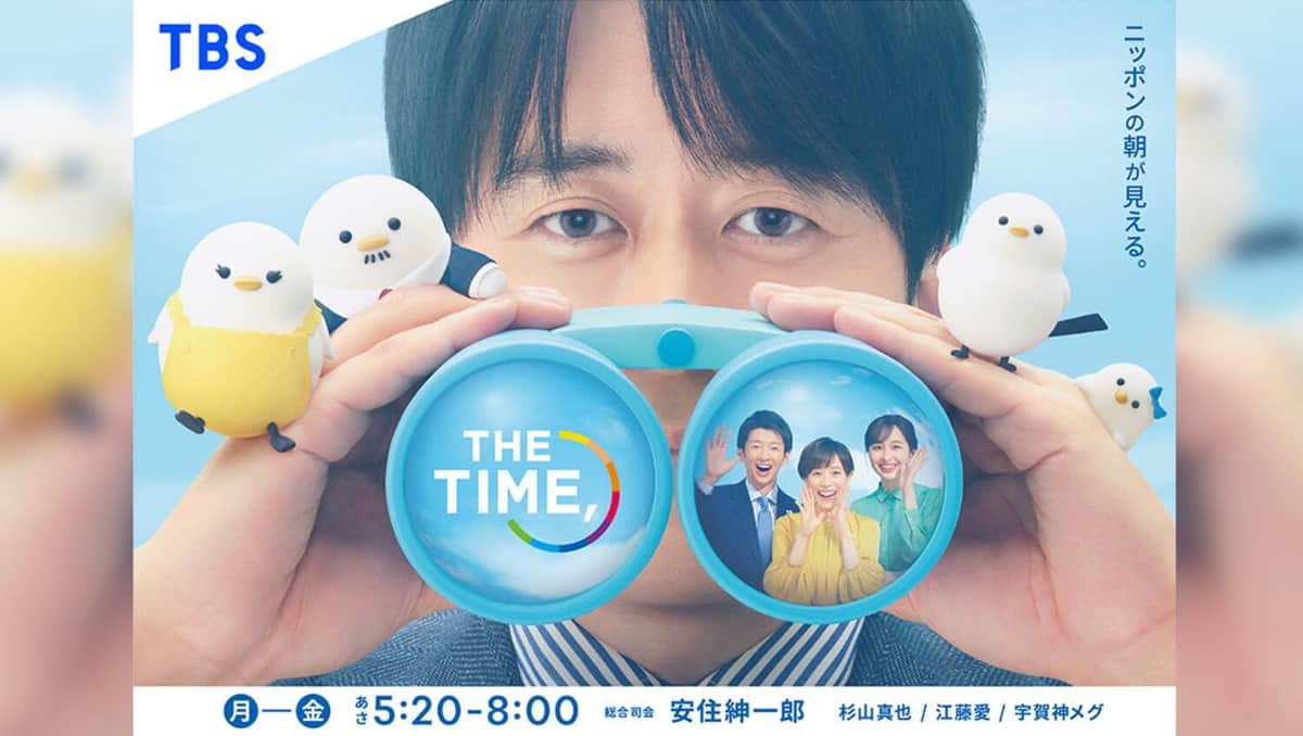 TBS「THE TIME，」公式サイトより