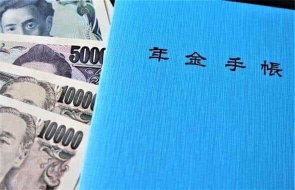 どうなる年金問題
